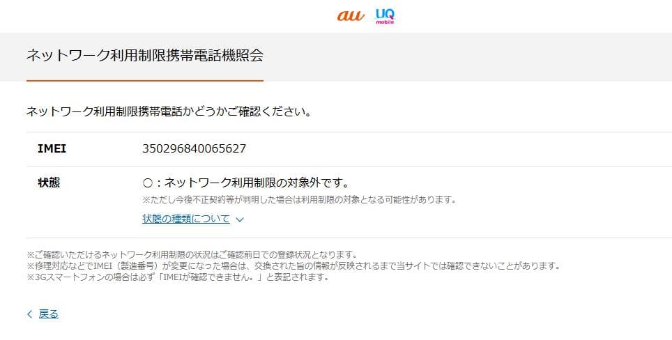 【SIMフリー】Galaxy S23 FE SCG24 ミント