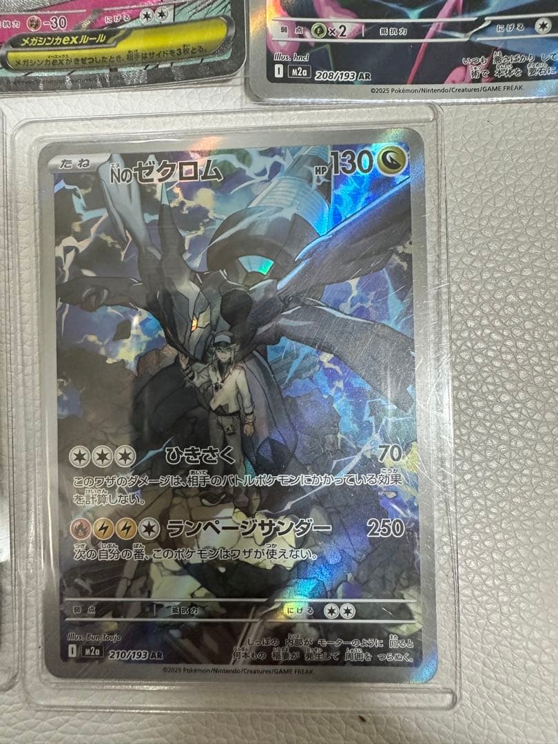 ポケモンカードドリーム MA Ar 8枚