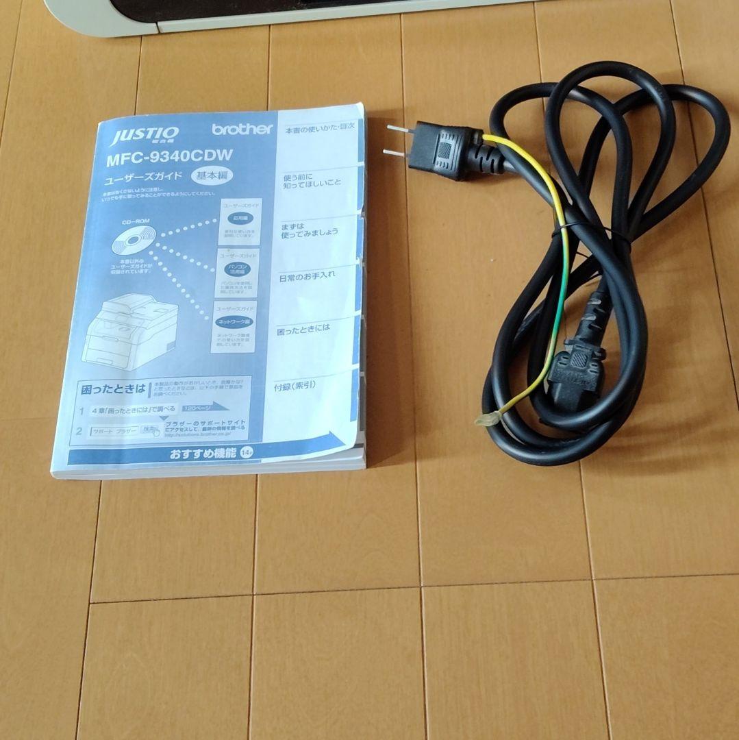 brother MFC-9340CDW レーザープリンター [ジャンク品]