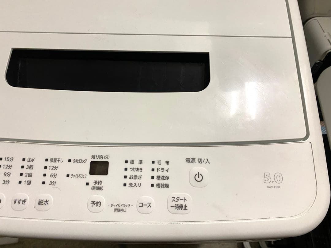 近隣地域限定 送料無料❗️美品 高年式 冷蔵庫洗濯機セット
