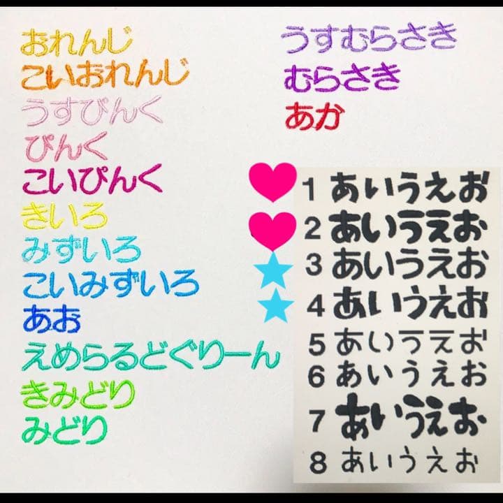 お名前ワッペン★マーク付き縁どり1列★