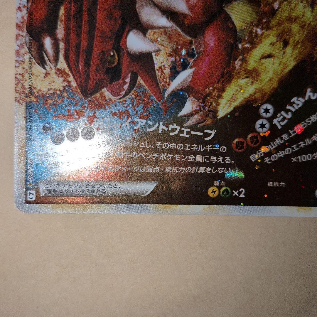 カイオーガ&グラードン LEGEND
