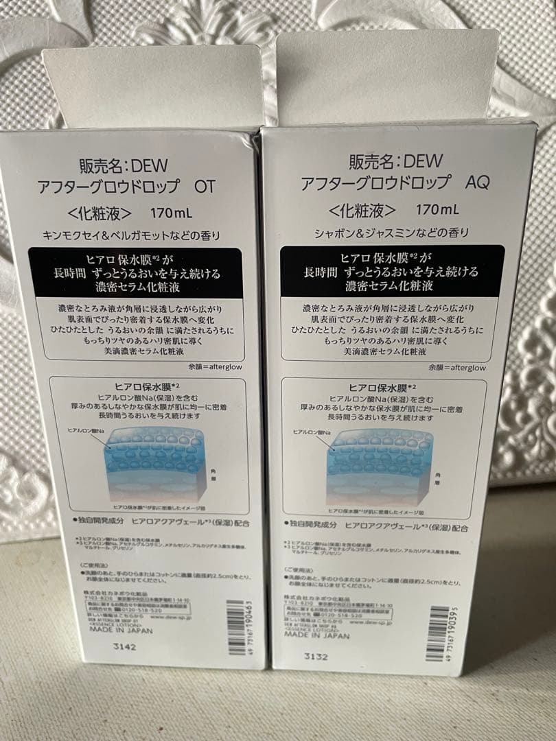 【新品】DEW アフターグロウドロップAQ 170mL✖️数量限定2セット