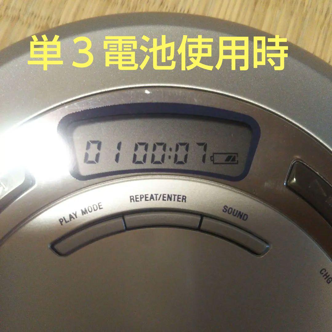 ポータブルCDプレーヤー