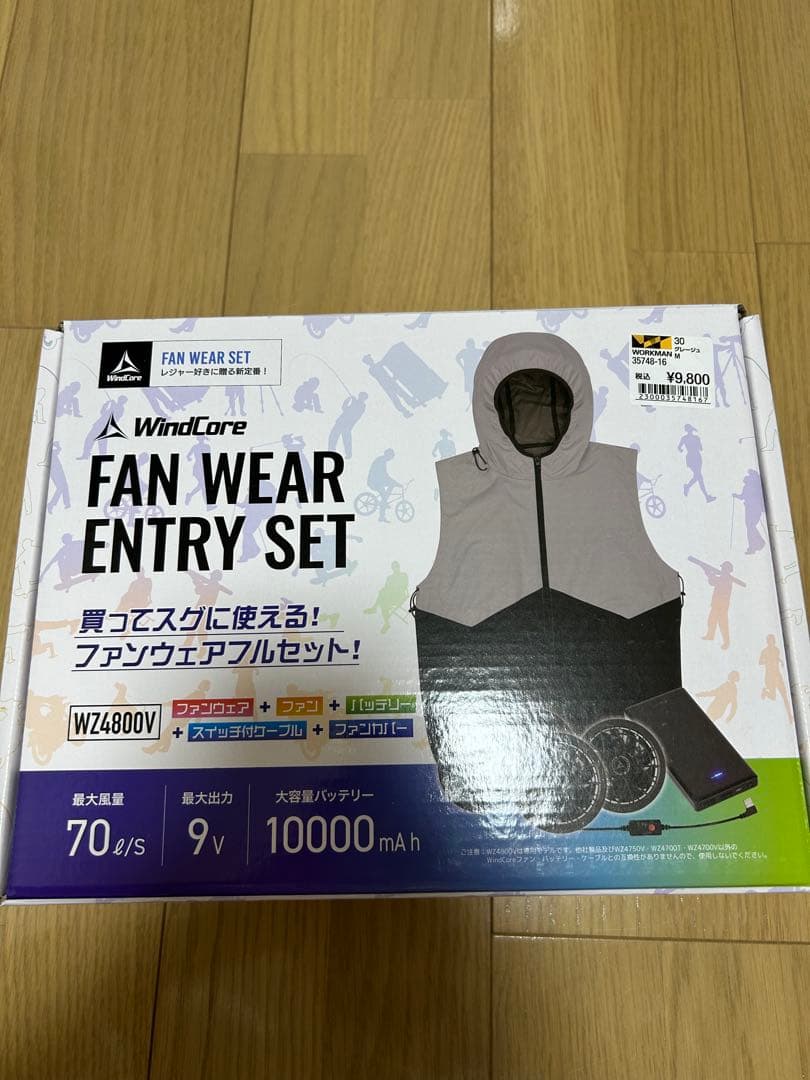 ワークマン　ウィンドコアエントリーセットベストM WZ4800V