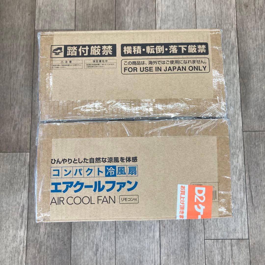 コンパクト冷風扇　2024年製　エアクールファン　RF-T2495