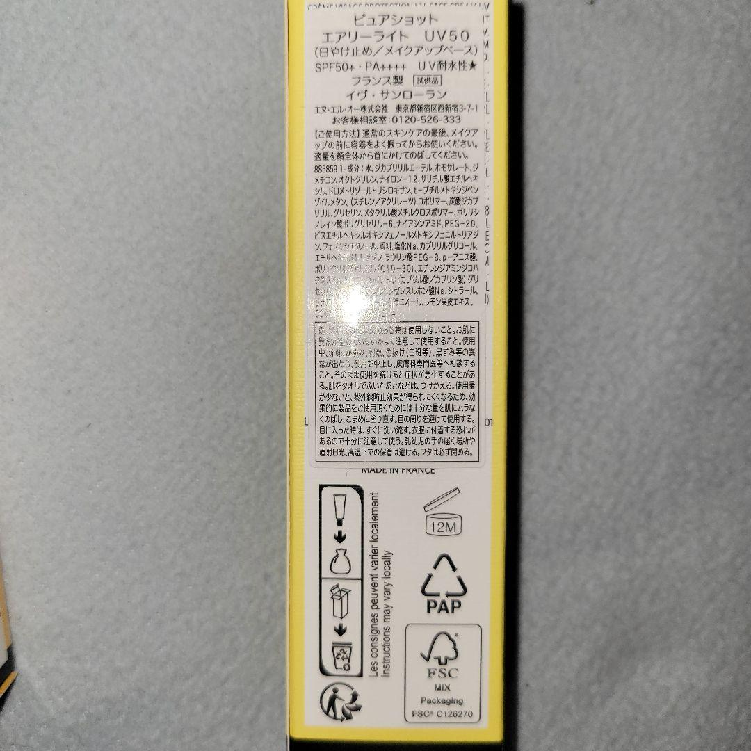 【新品未開封】イヴサンローラン　メイクミーブラッシュ　パウダー　69
