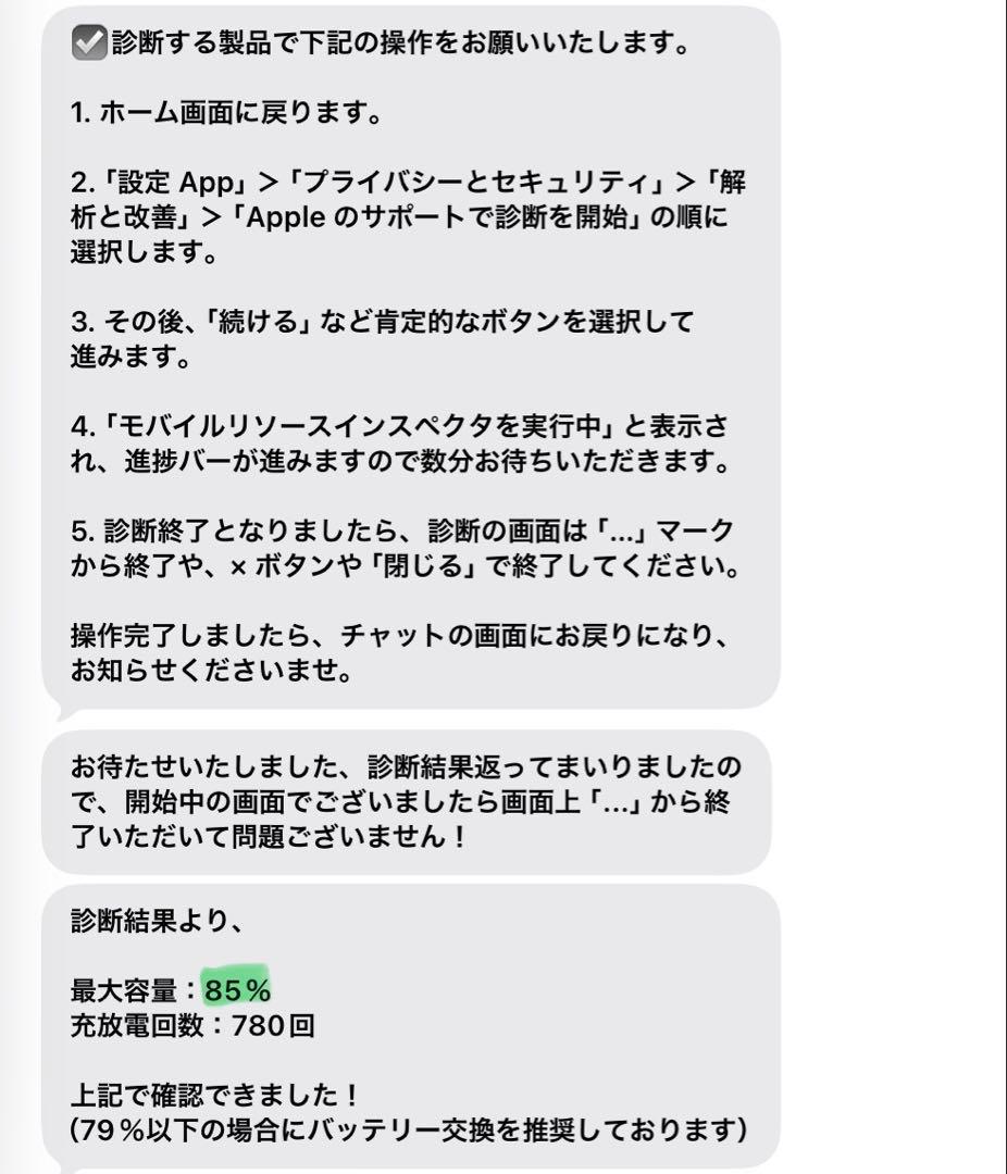【美品】iPad Air 第4世代 64GB Wi-Fi グリーン 箱付き