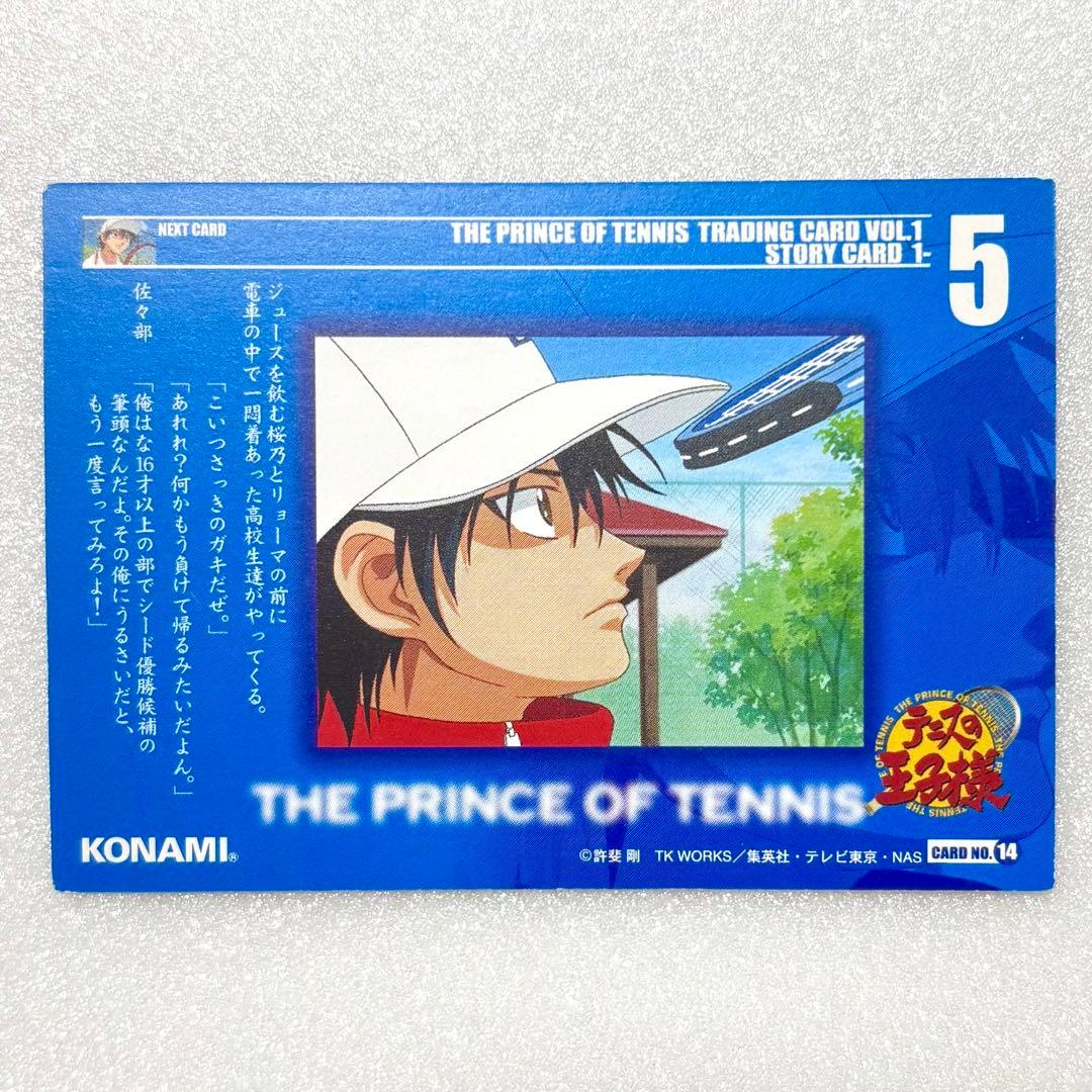 新テニスの王子様 テニプリ 越前リョーマ ストーリーカード トレカ ジャージ c