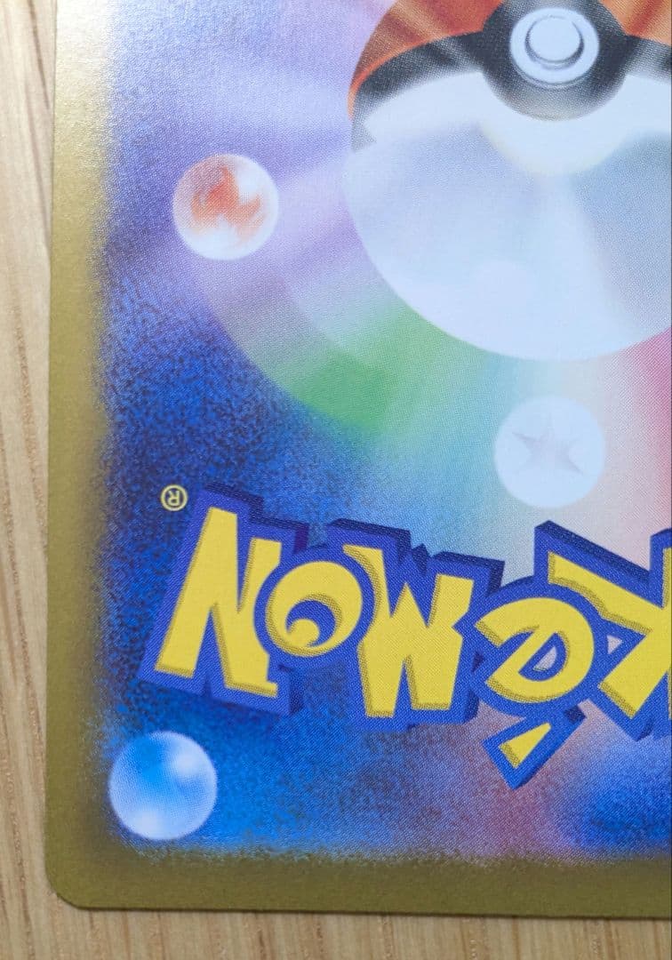 ポケモンカード ムニキスゼロ メイのはげましSAR