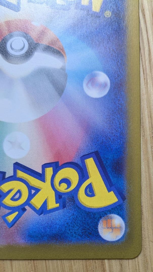 ポケモンカード ムニキスゼロ メイのはげましSAR