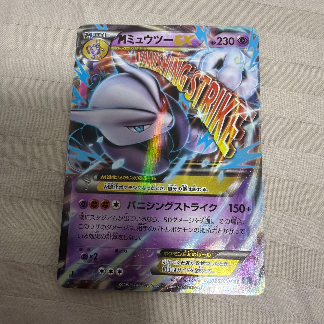 ミュウツーセット