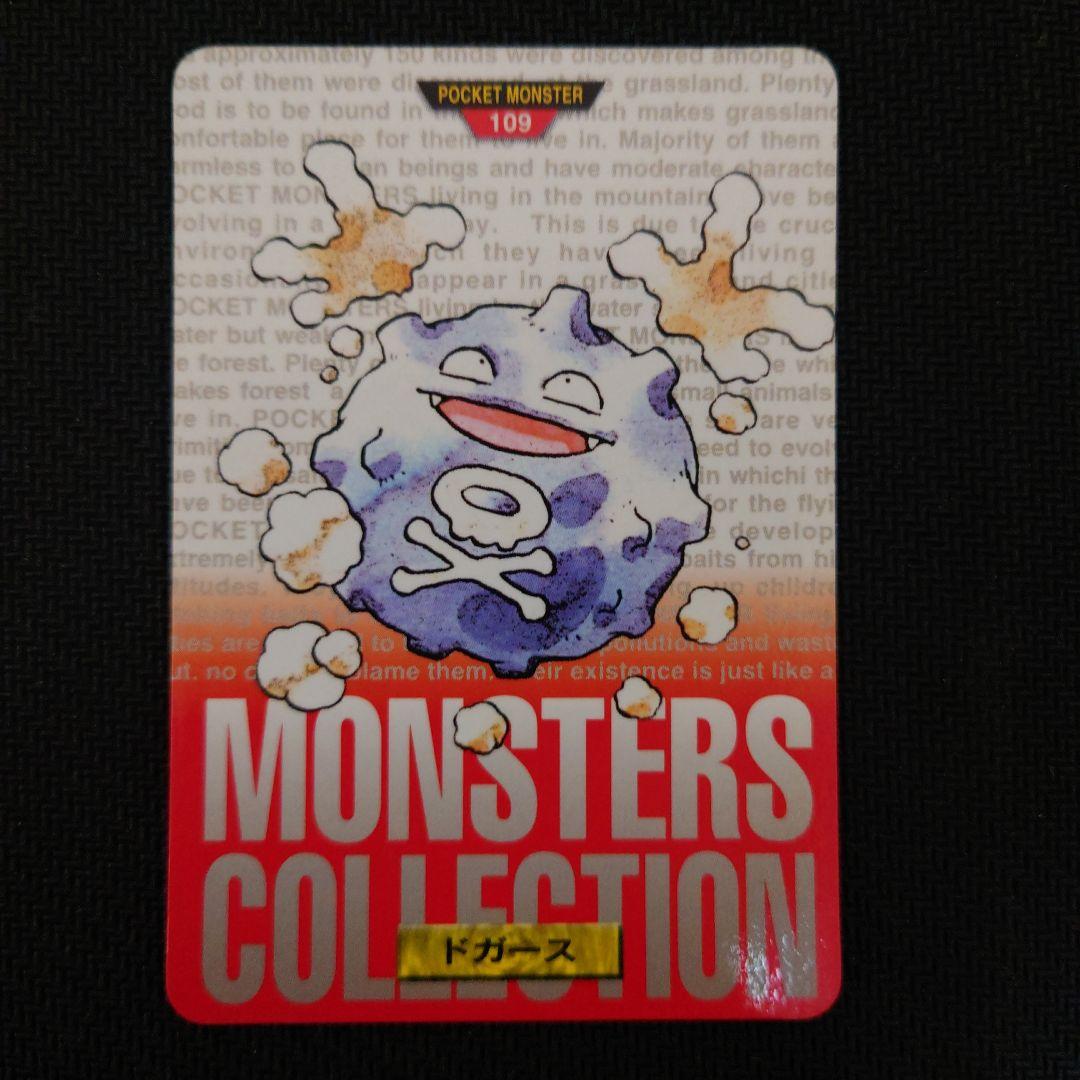 ポケモンカード　モンスターコレクション　６枚