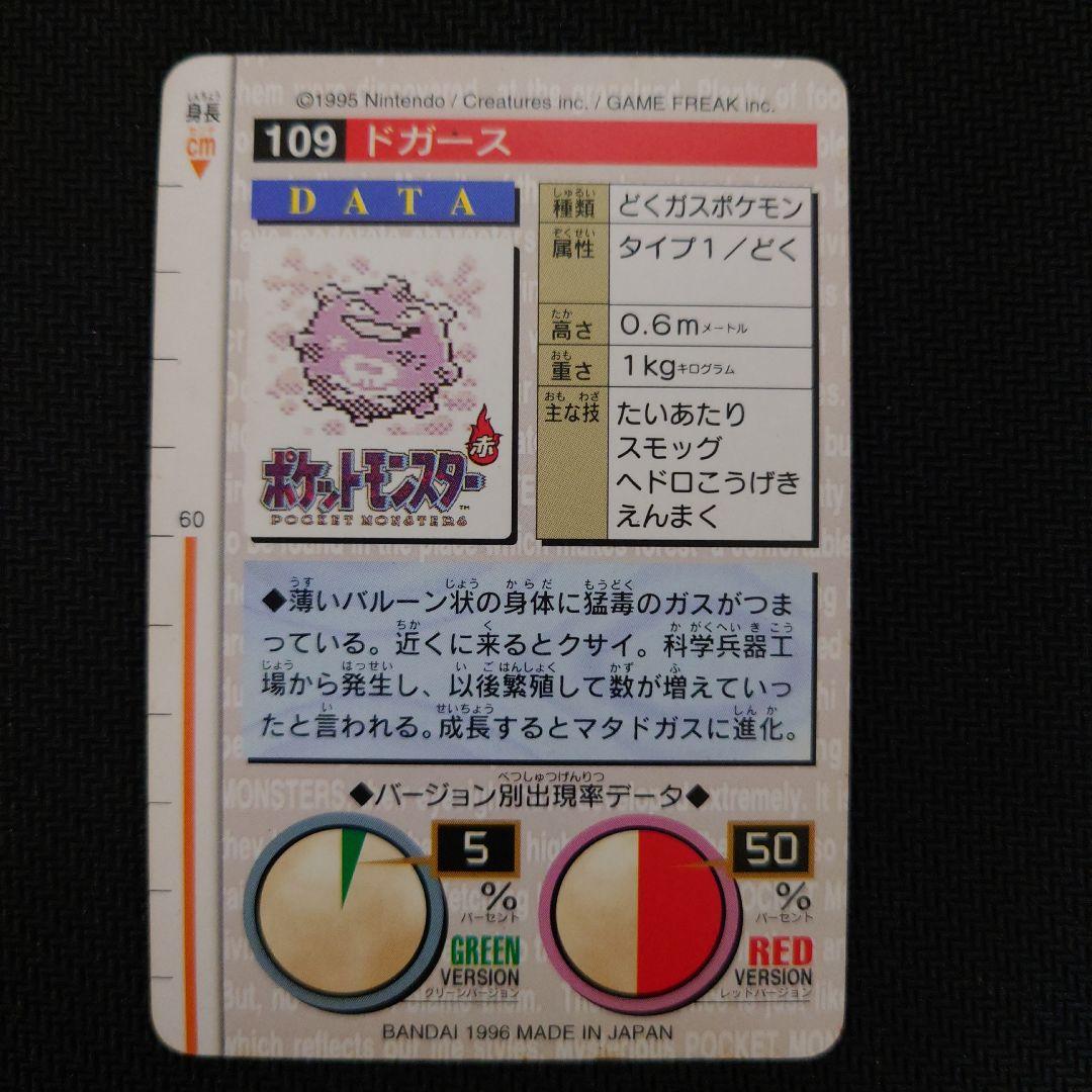 ポケモンカード　モンスターコレクション　６枚