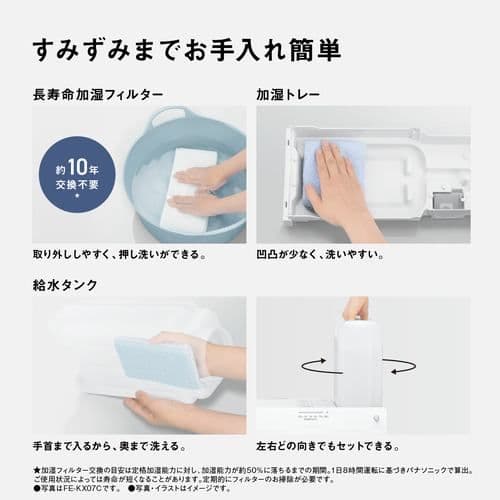 【新品・未使用】Panasonic 気化式加湿機 FE-KX05C