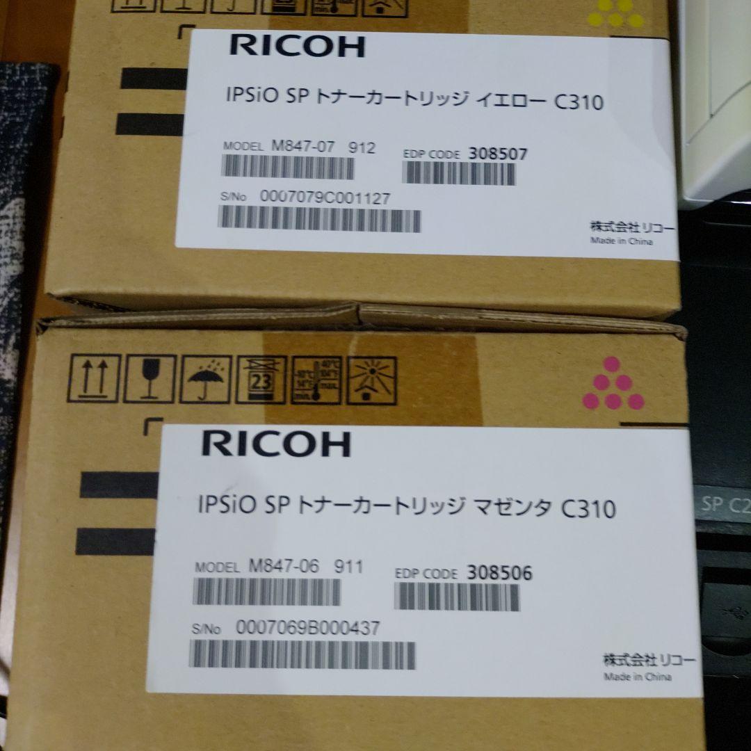RICOH SP C261SF レーザープリンター
