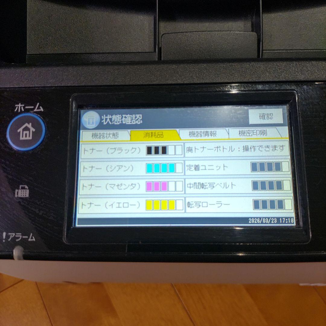 RICOH SP C261SF レーザープリンター