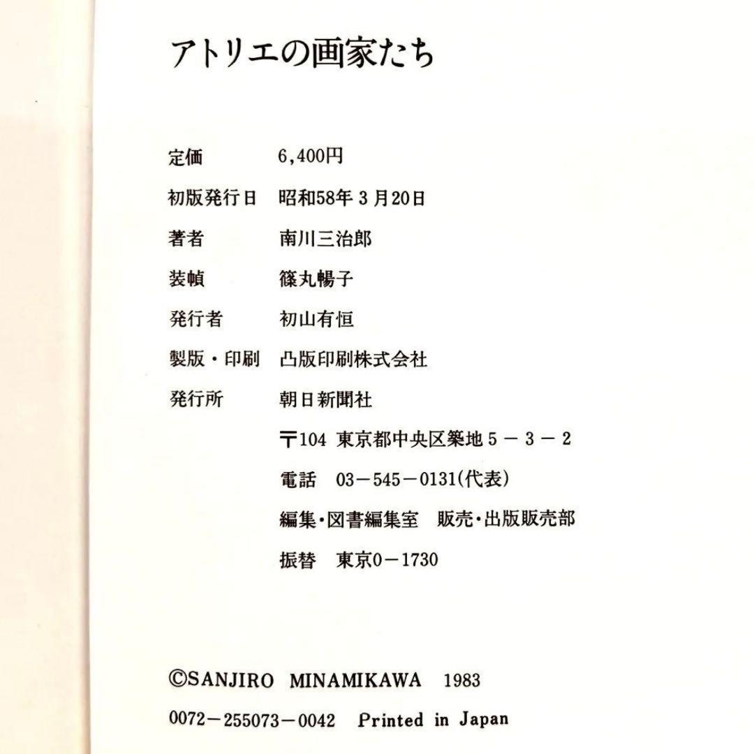 戦前 古玩 山形県 郷土玩具 お鷹ぽっぽ ジロ目赤タカ 山形県米澤市加藤宮之助