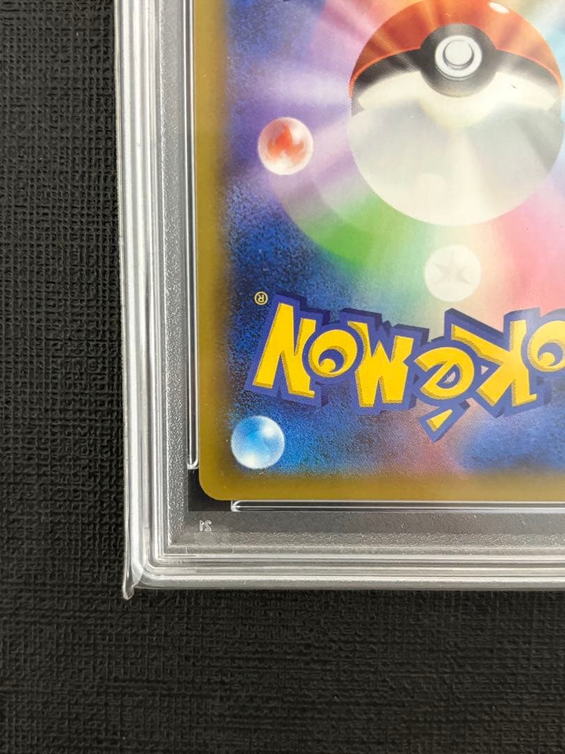 PSA10 おたんじようび golden ピカチュウ 25th 2点セット