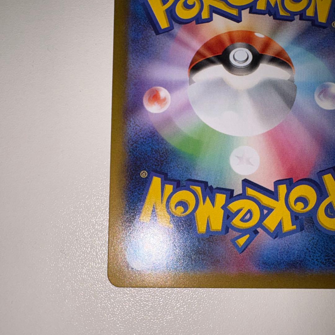 ポケモンカード〜インフェルノX メガリザードンXex 110/080 SAR