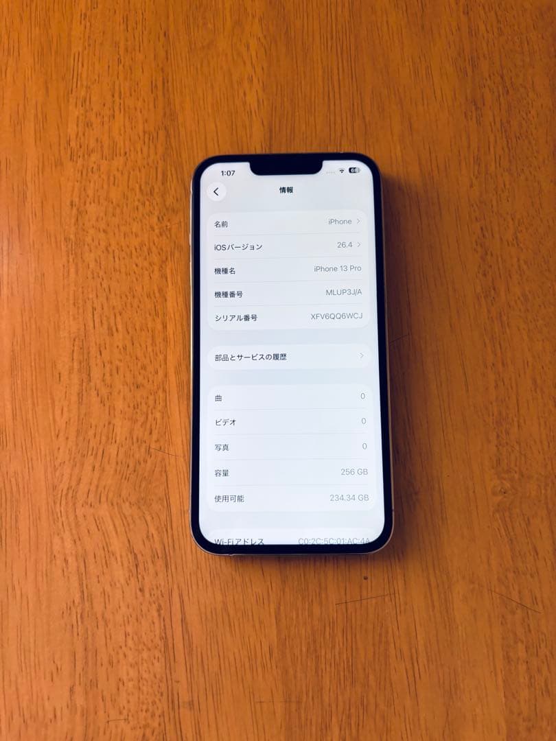 iPhone 13 Pro 256GB シルバー バッテリー最大容量100%