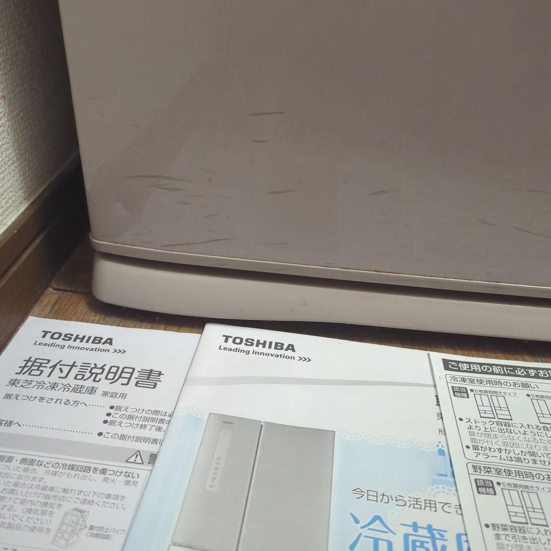 【481L】2014年製 VEGETA GR-G48FS 東芝 冷蔵庫 パールP