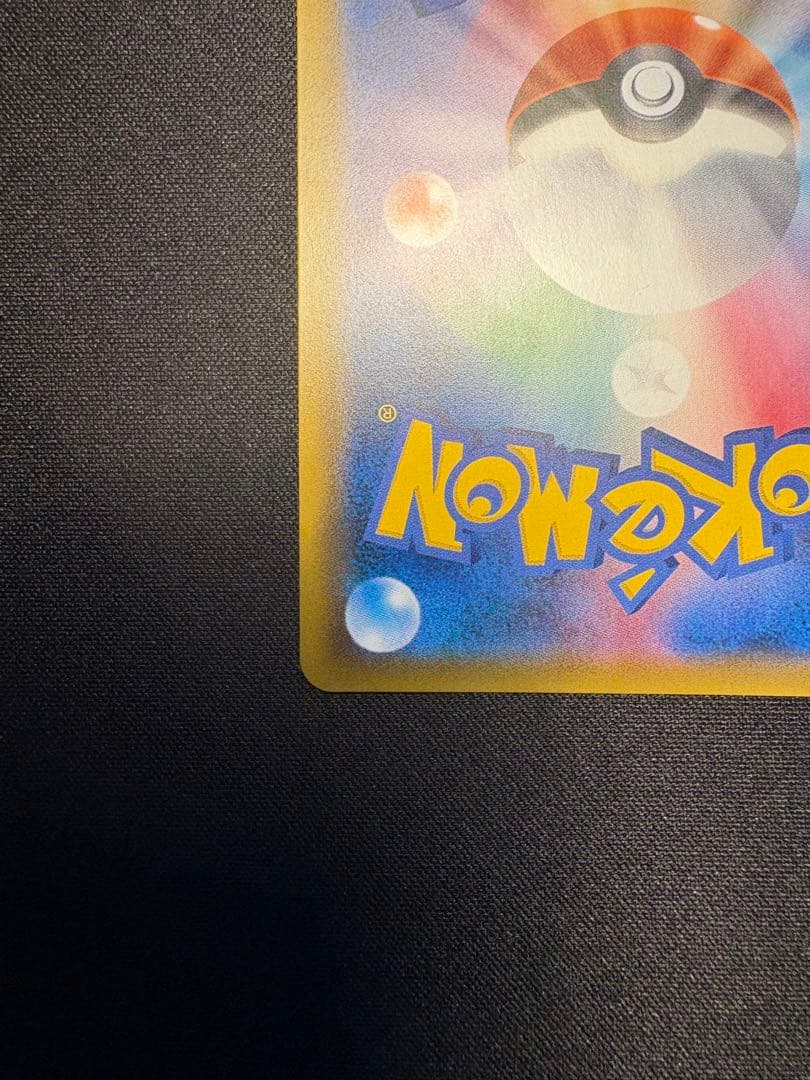 ゲンガー&ミミッキュ GX RR 極美品
