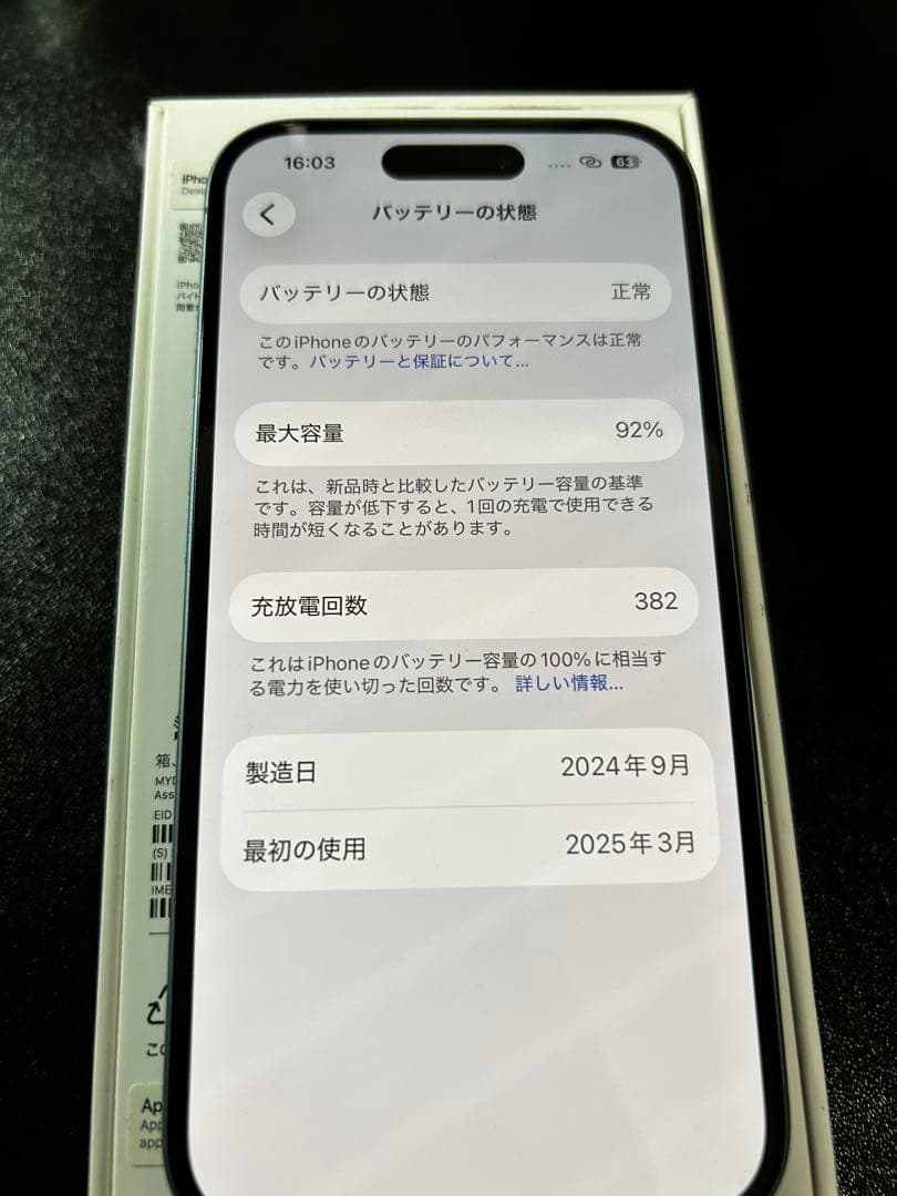 Apple iPhone 16 128GB SIMフリー