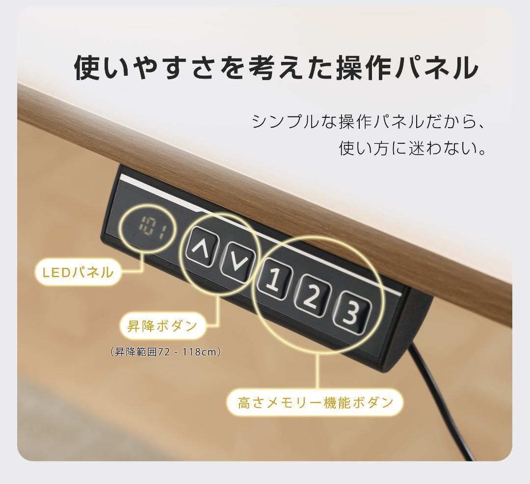 【ホワイト】電動昇降デスク スタンディングデスク 幅140cm 昇降式テーブル