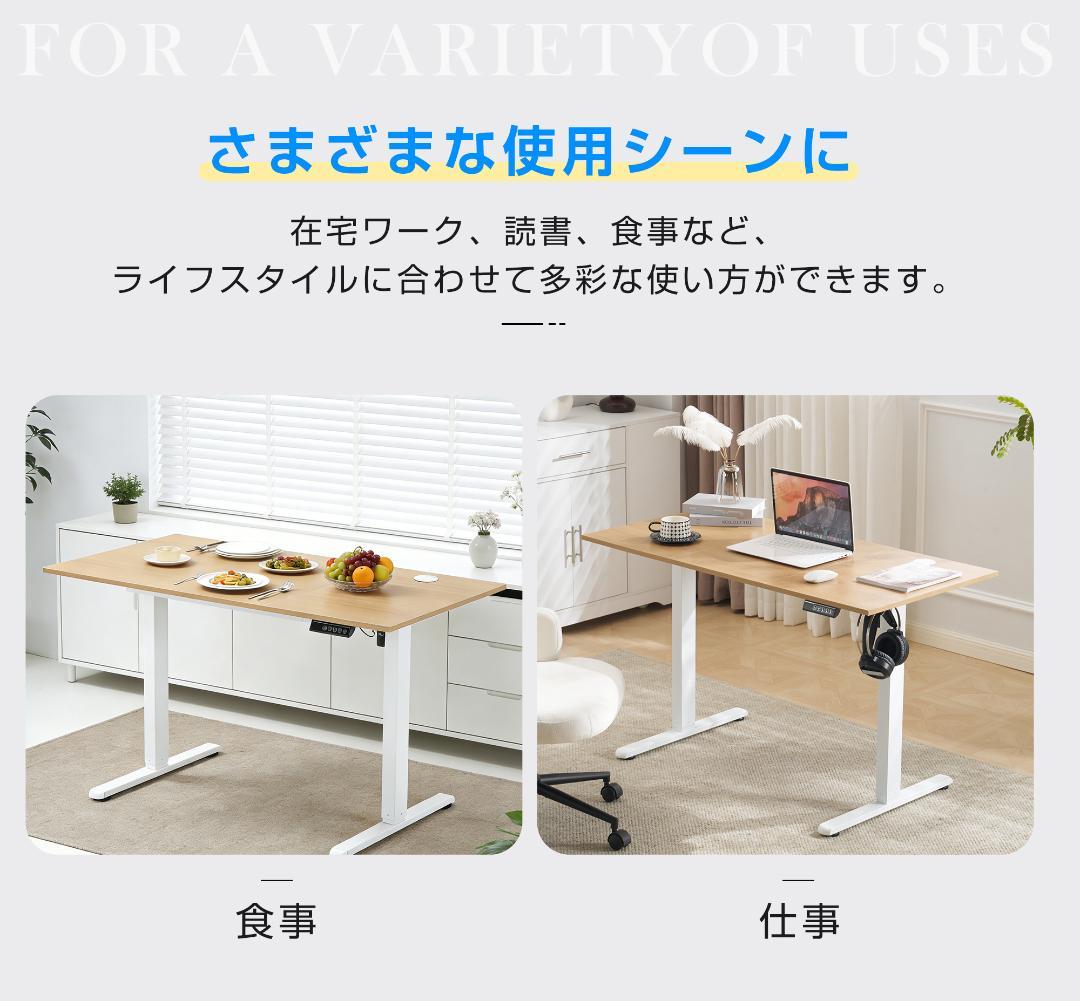 【ホワイト】電動昇降デスク スタンディングデスク 幅140cm 昇降式テーブル