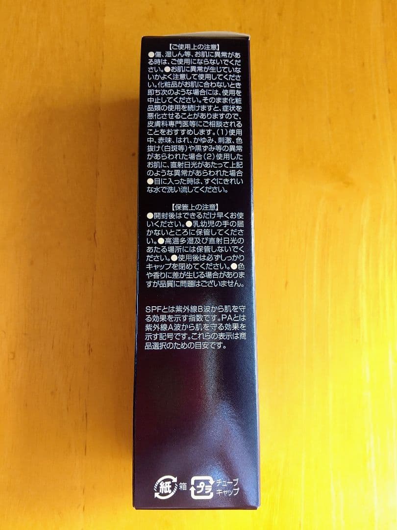 SEAC シワ改善 朝用オールインワン /リッチモイストローション