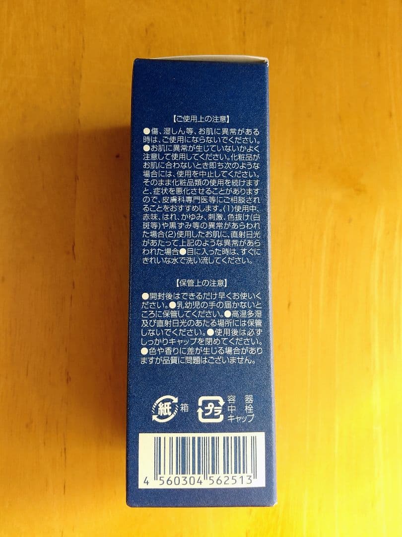 SEAC シワ改善 朝用オールインワン /リッチモイストローション