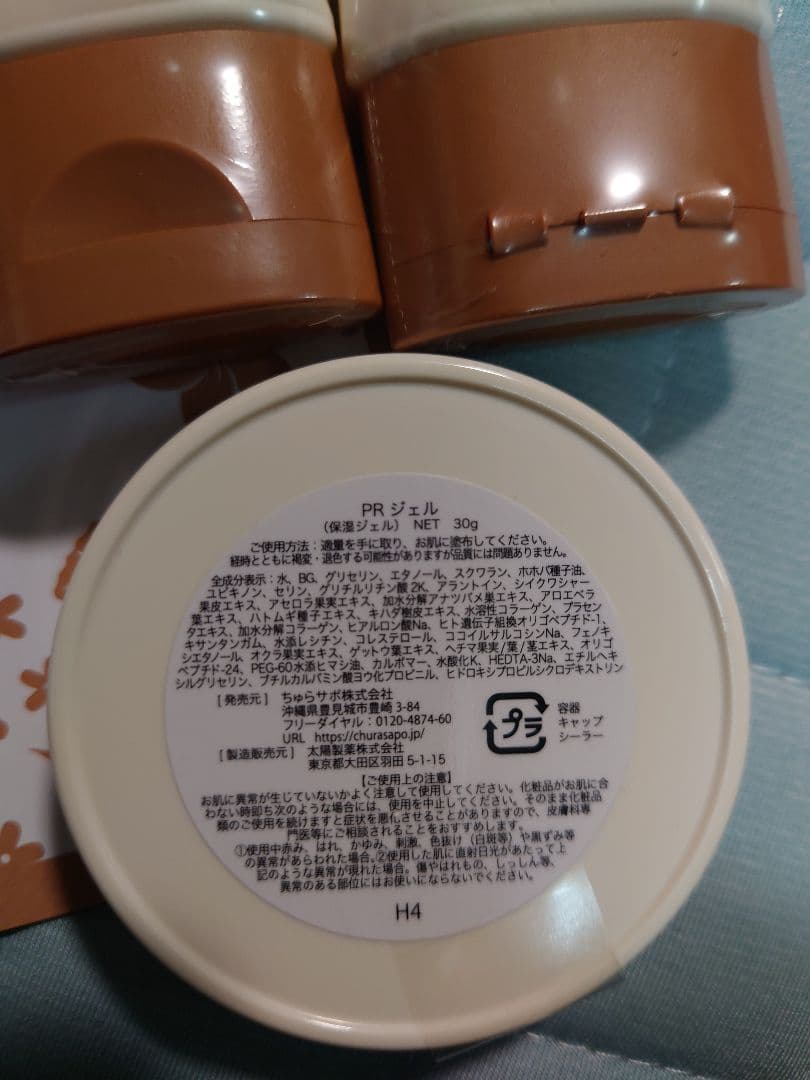 ぽろリナ　3点セット