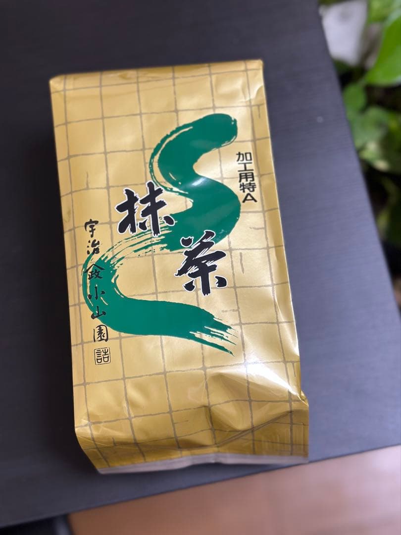 山政小山園製 1号 2号 特A 1kg 食品加工用　菓子用抹茶　3セット