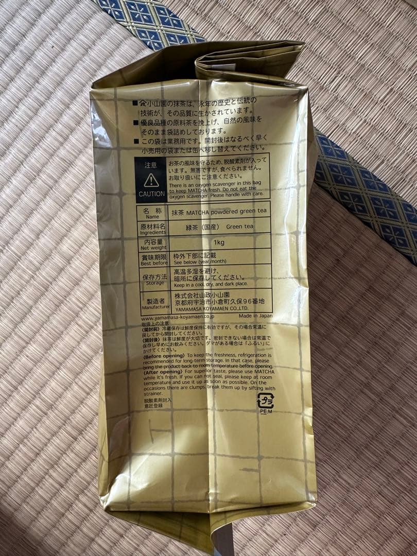 山政小山園製 1号 2号 特A 1kg 食品加工用　菓子用抹茶　3セット