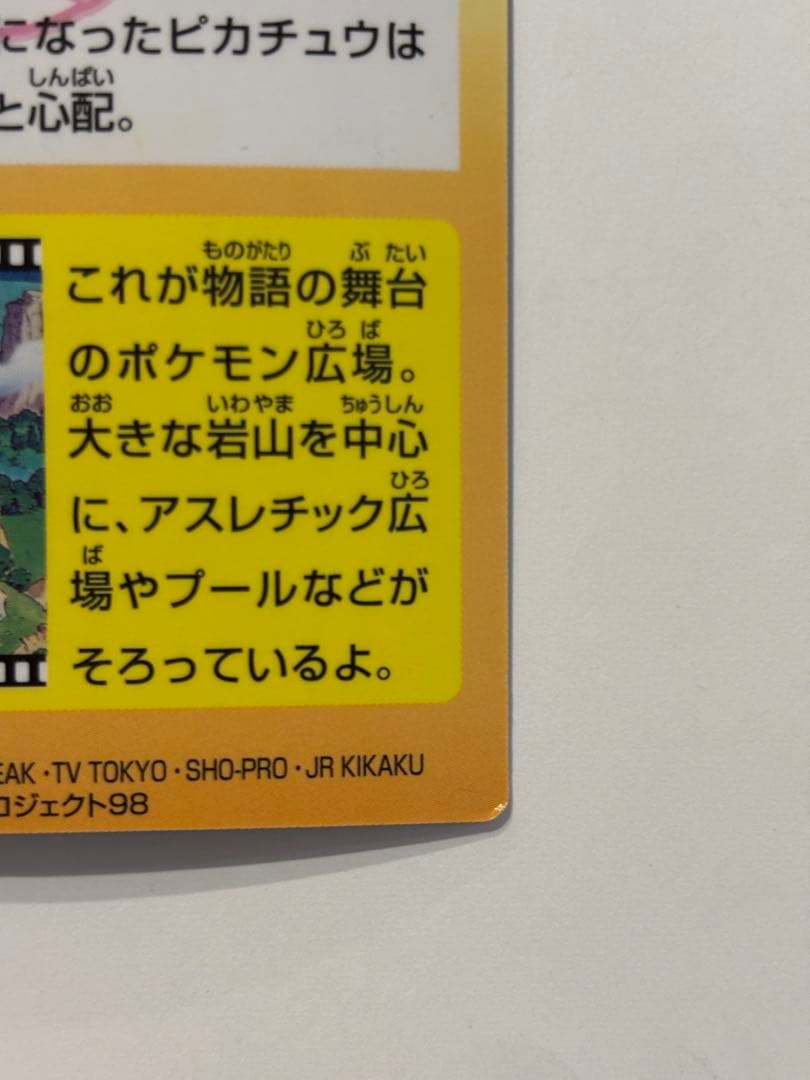 リザードン　明治　ポケモンゲットカード　No34ドワァーツ！