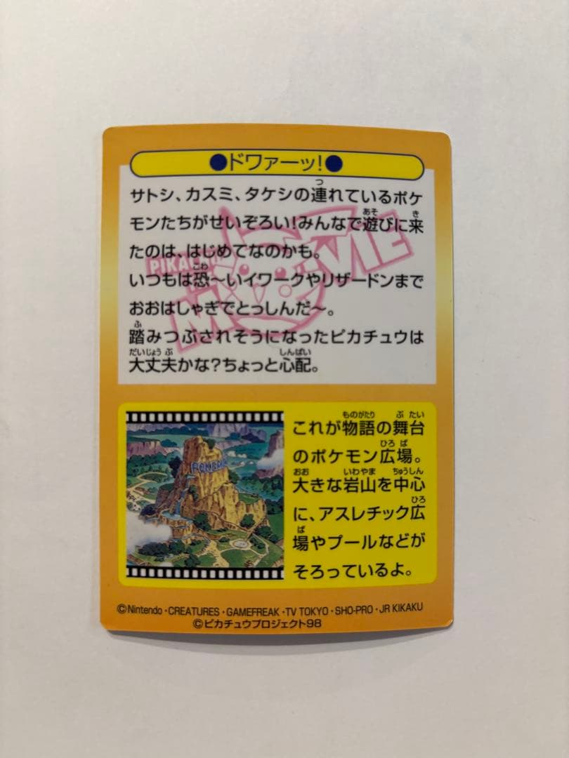リザードン　明治　ポケモンゲットカード　No34ドワァーツ！