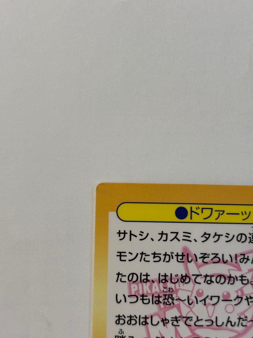 リザードン　明治　ポケモンゲットカード　No34ドワァーツ！