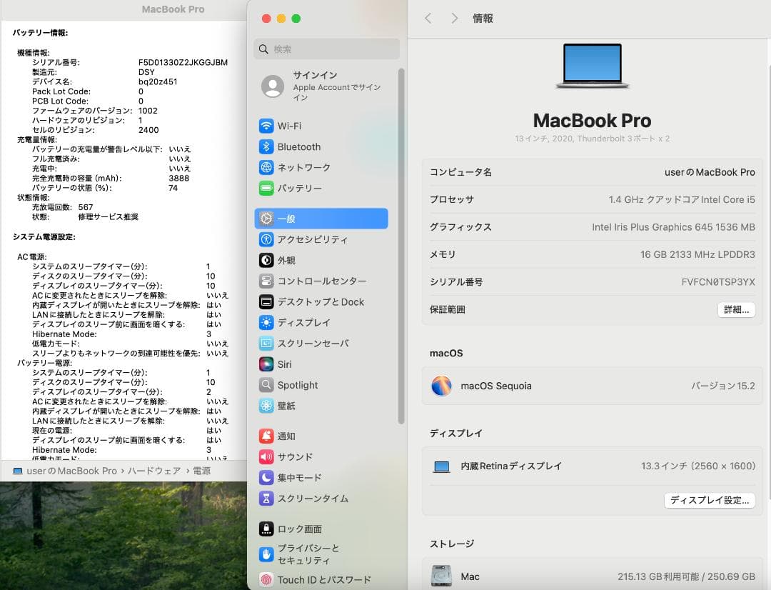 MacBookPro 2020 13インチ i5 16G 256G E4