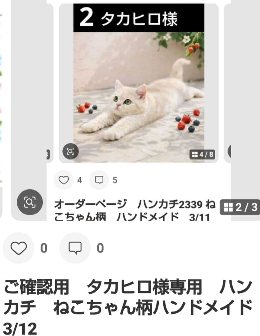ご確認用　タカヒロ　ハンカチ　わんこさん柄ハンドメイド3/16