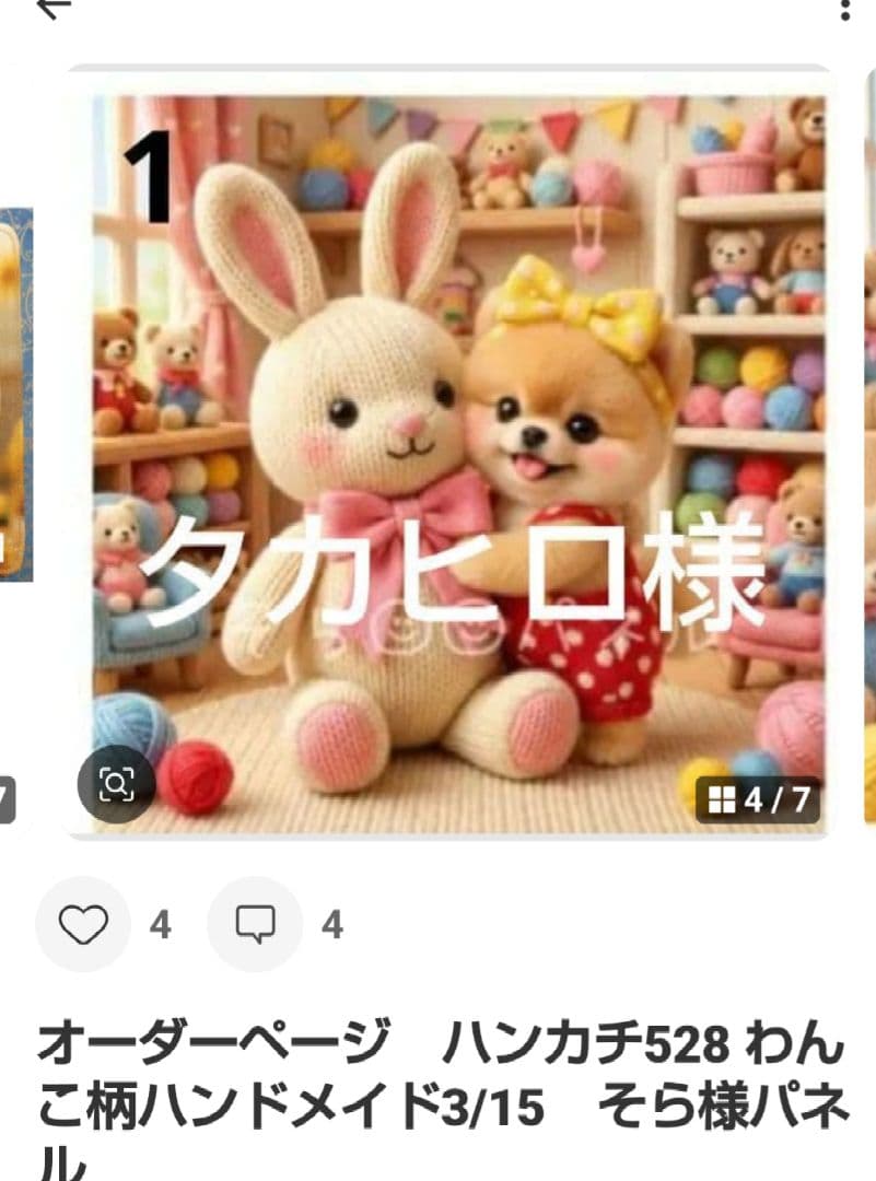 ご確認用　タカヒロ　ハンカチ　わんこさん柄ハンドメイド3/16