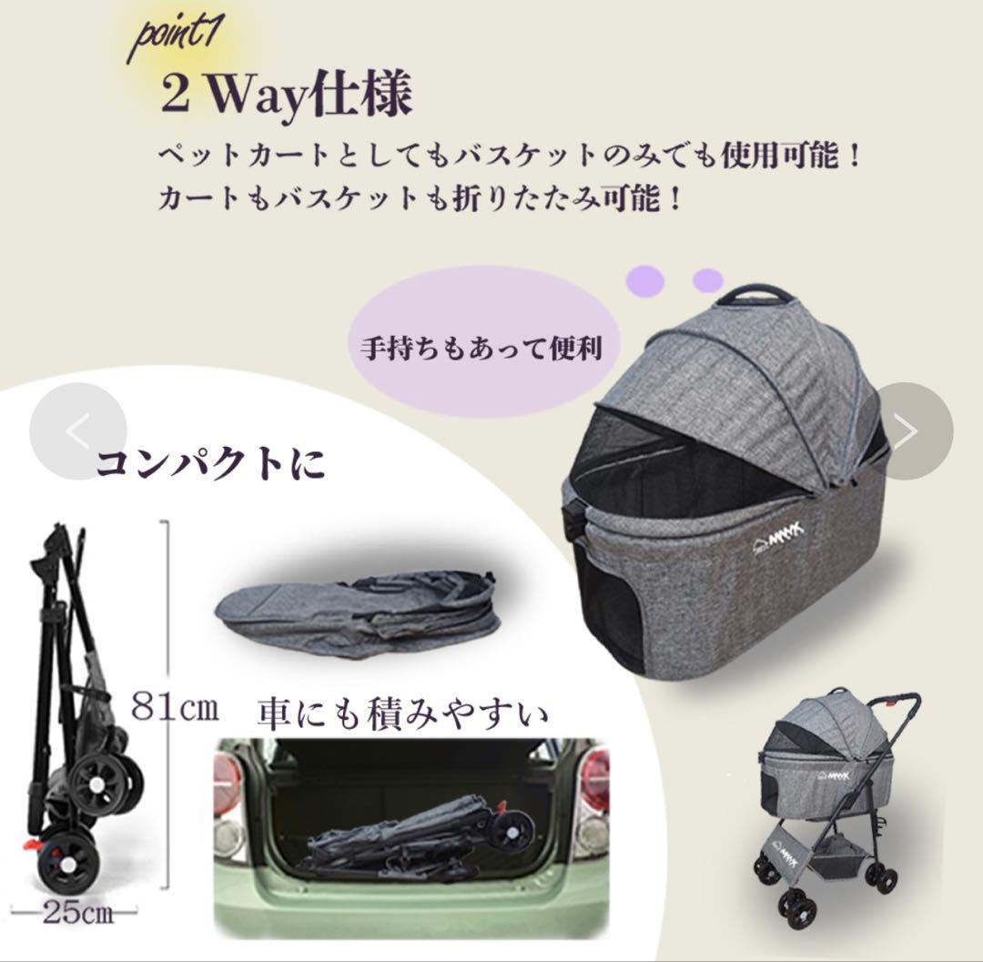 大容量2Wayペットカート