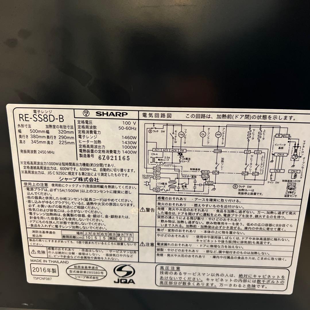 SHARP オーブンレンジ 加熱水蒸気レンジ 黒 RE-SS8D-B