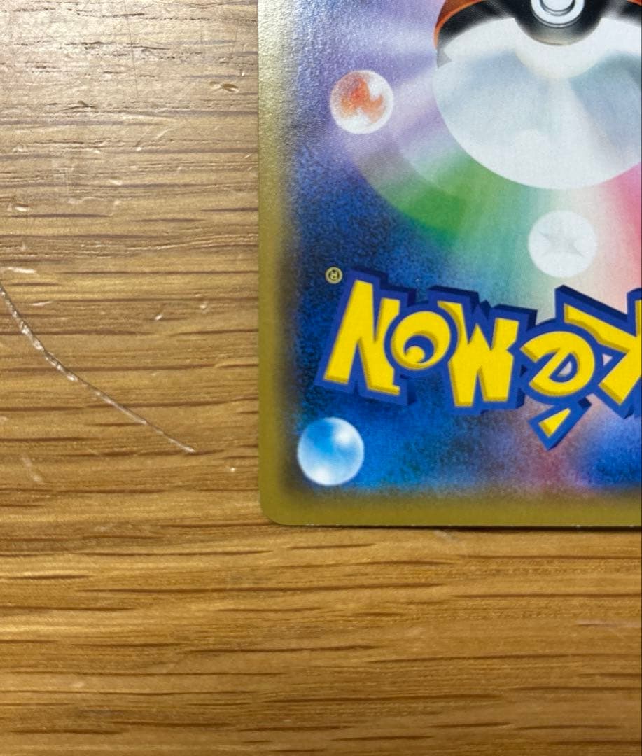 ポケモンカード シブヤのピカチュウポケモンセンターシブヤ オープン記念 プロモ