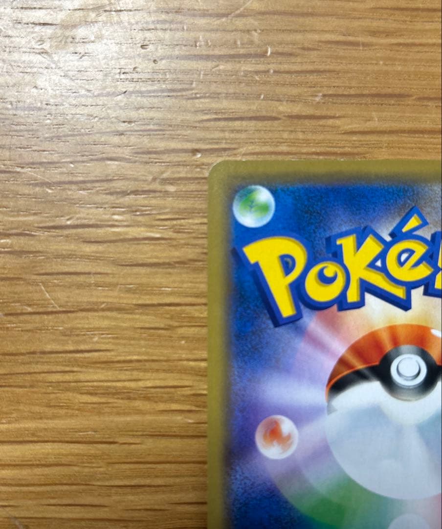 ポケモンカード シブヤのピカチュウポケモンセンターシブヤ オープン記念 プロモ