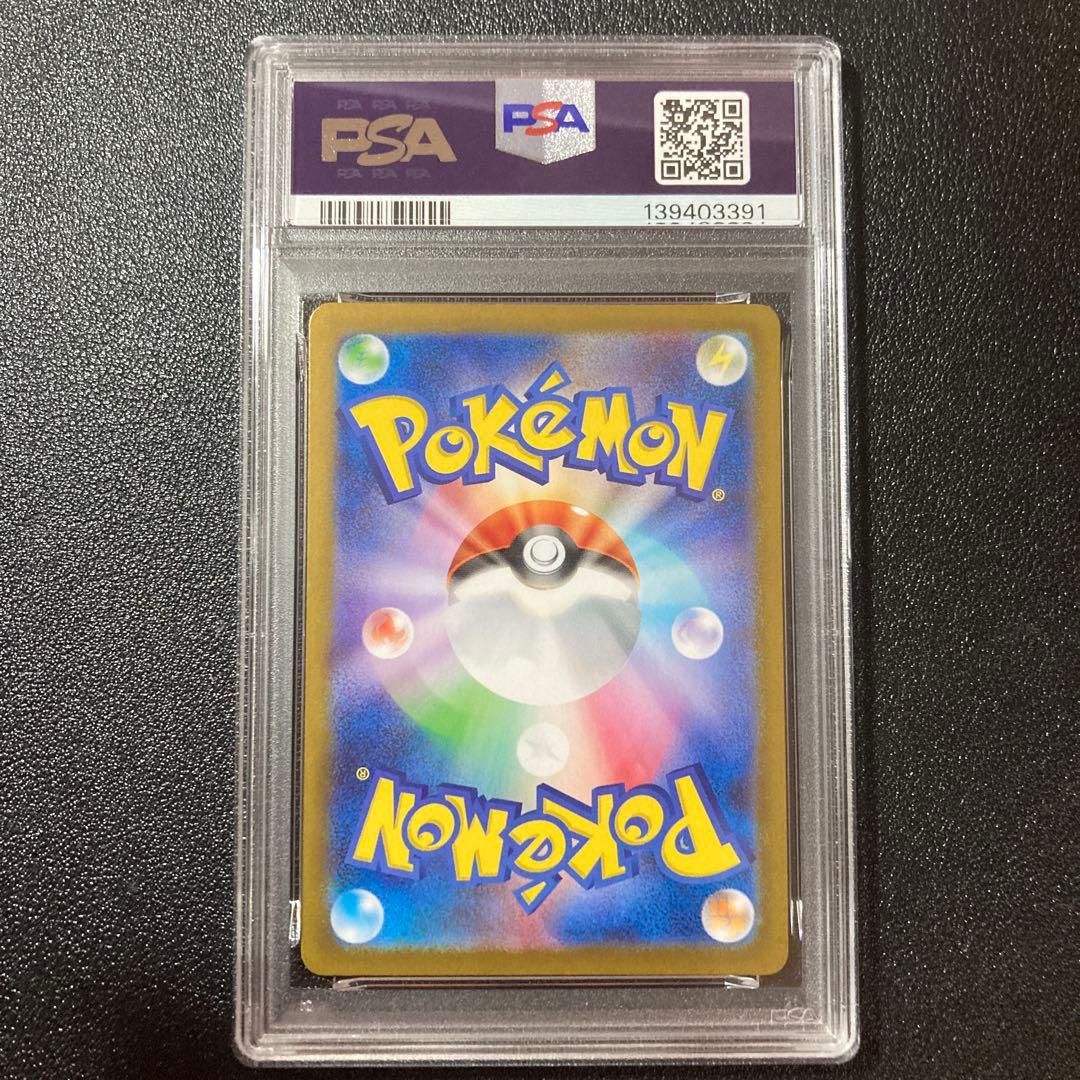 【PSA10】マーシャドー AR