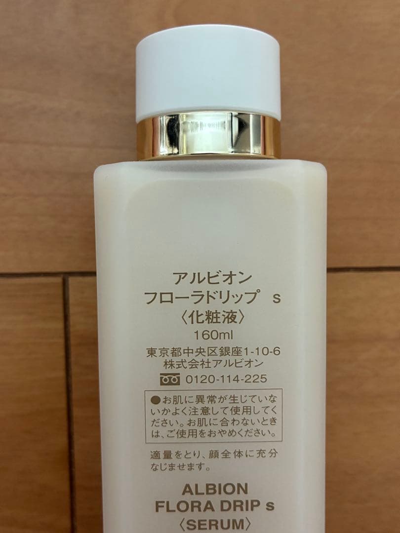 ALBION FLORA DRIP s フローラドリップ 160ml