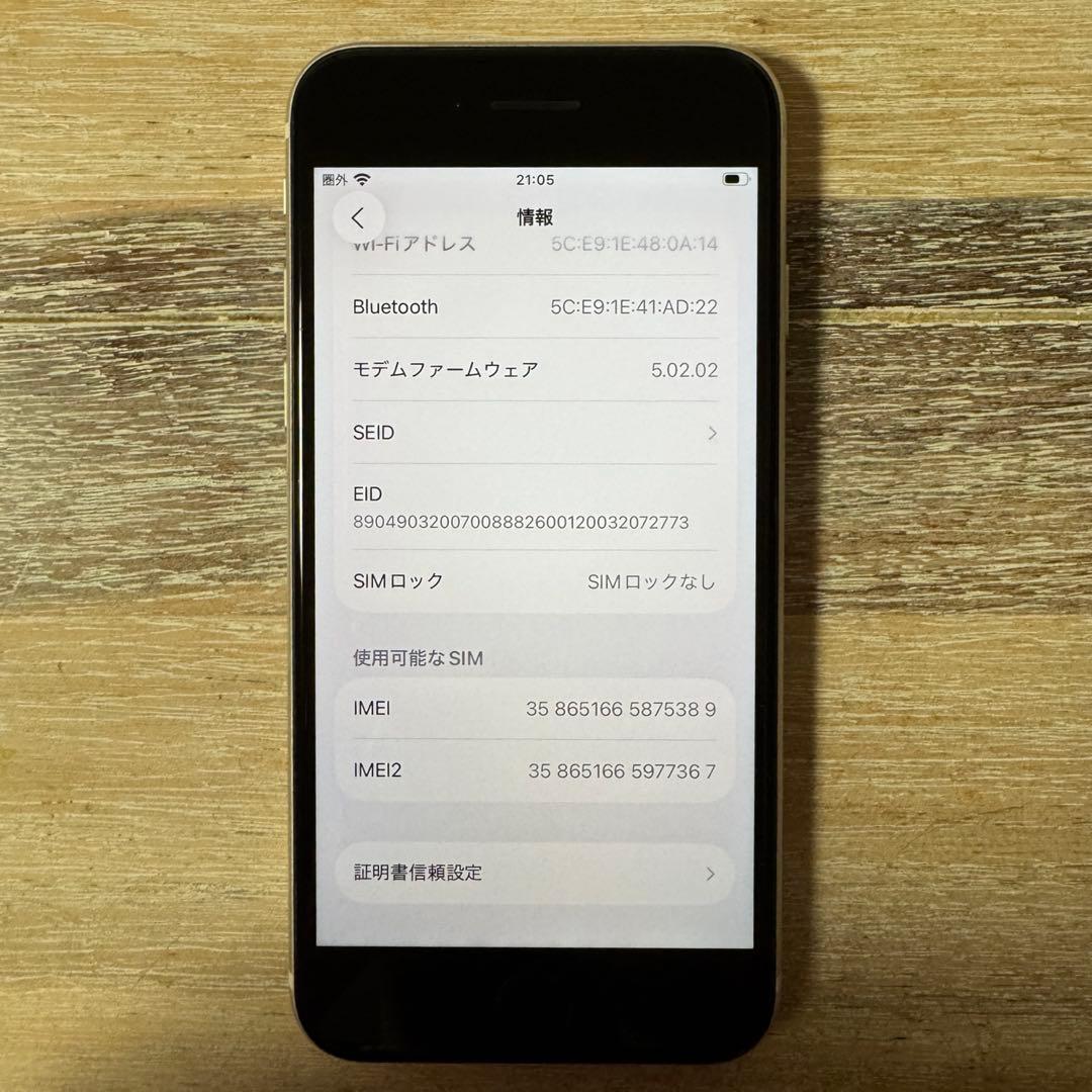 美品 iPhone SE3 SIMフリー 本体 64GB 第三世代 スターライト