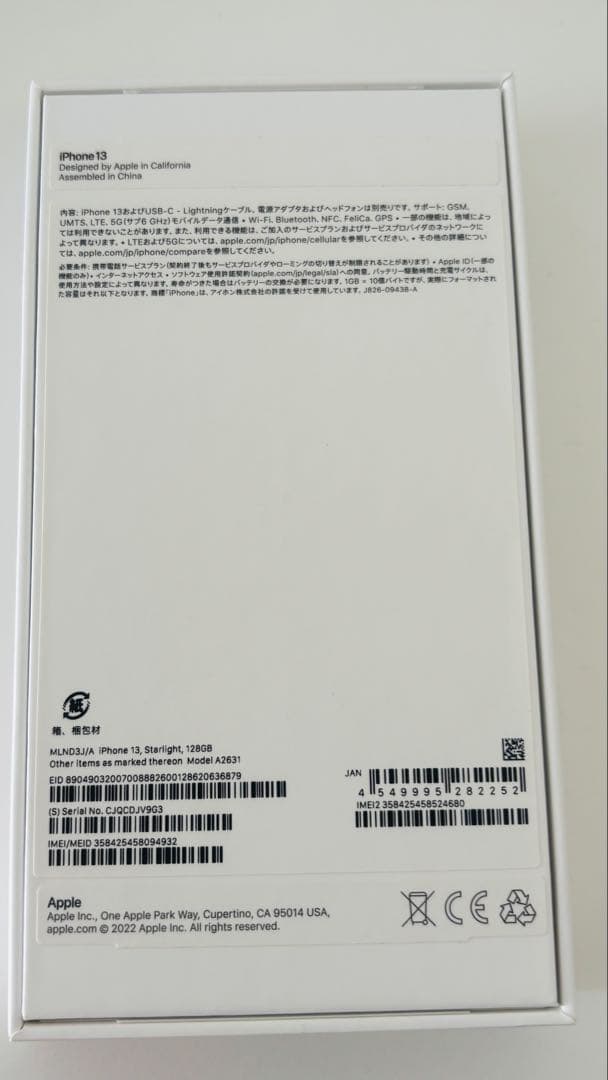 MarigaApple iPhone 13 ホワイト 本体　128GB