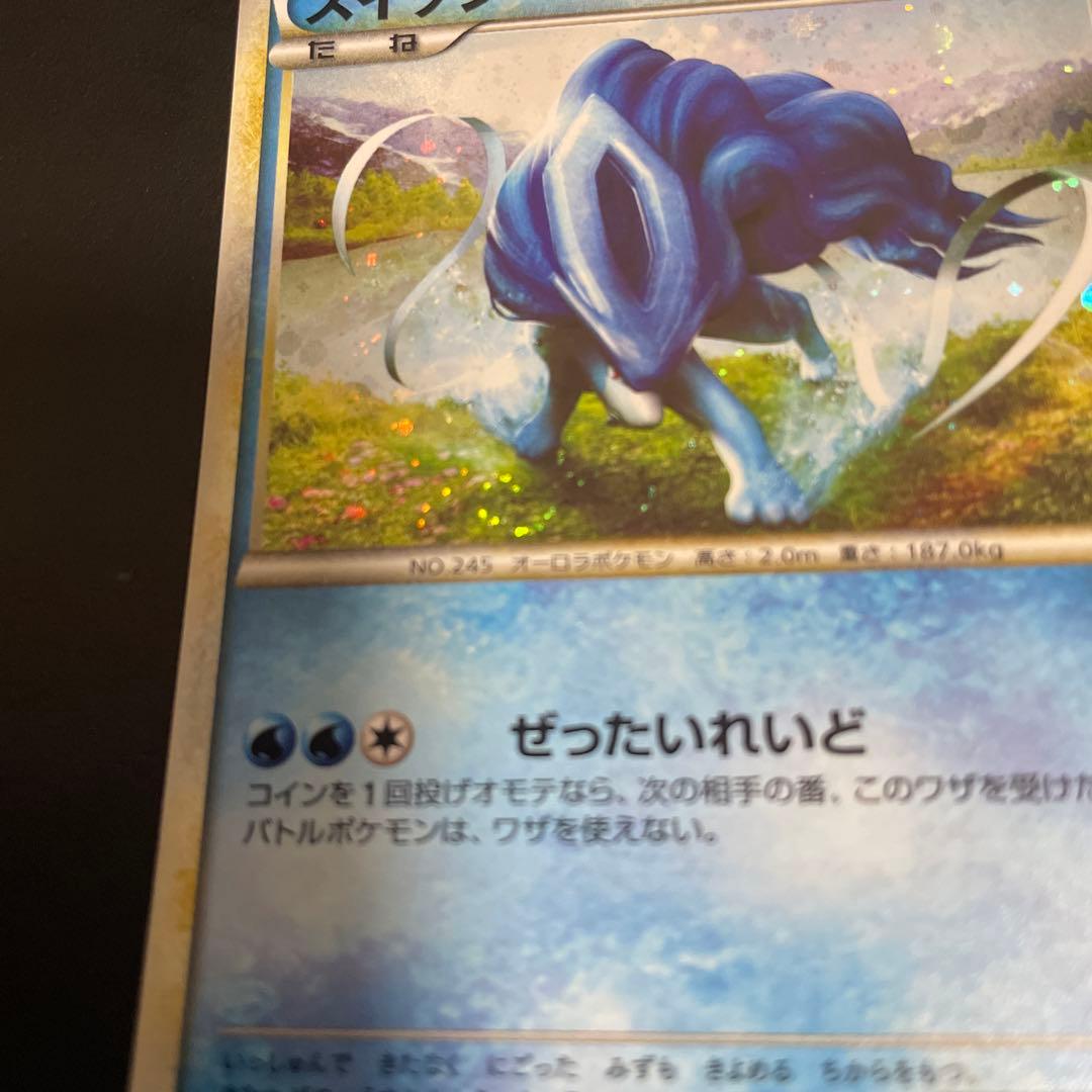 スイクン　うずまきホロ「ポケモンカードゲームLEGEND パーフェクトセット」
